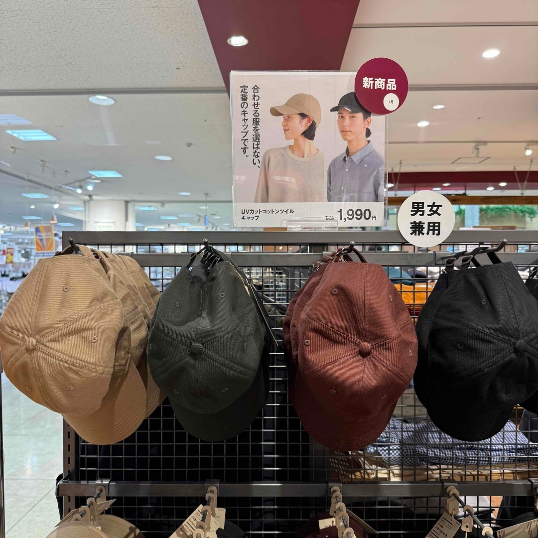 【アル・プラザ八日市】ツイルキャップのご紹介