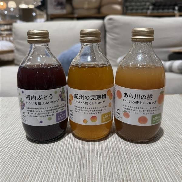 3種類のシロップ