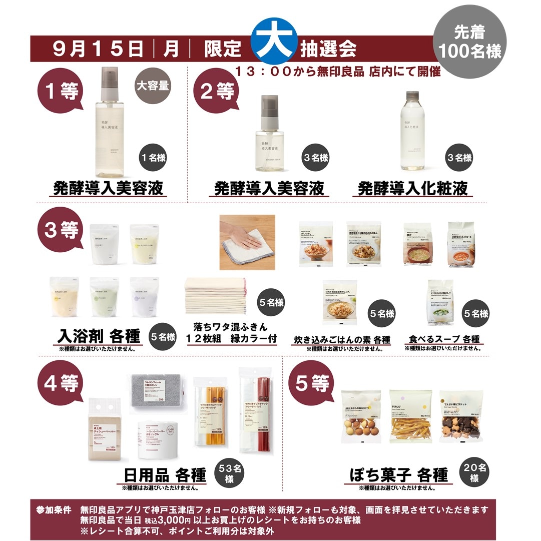 周年祭告知③