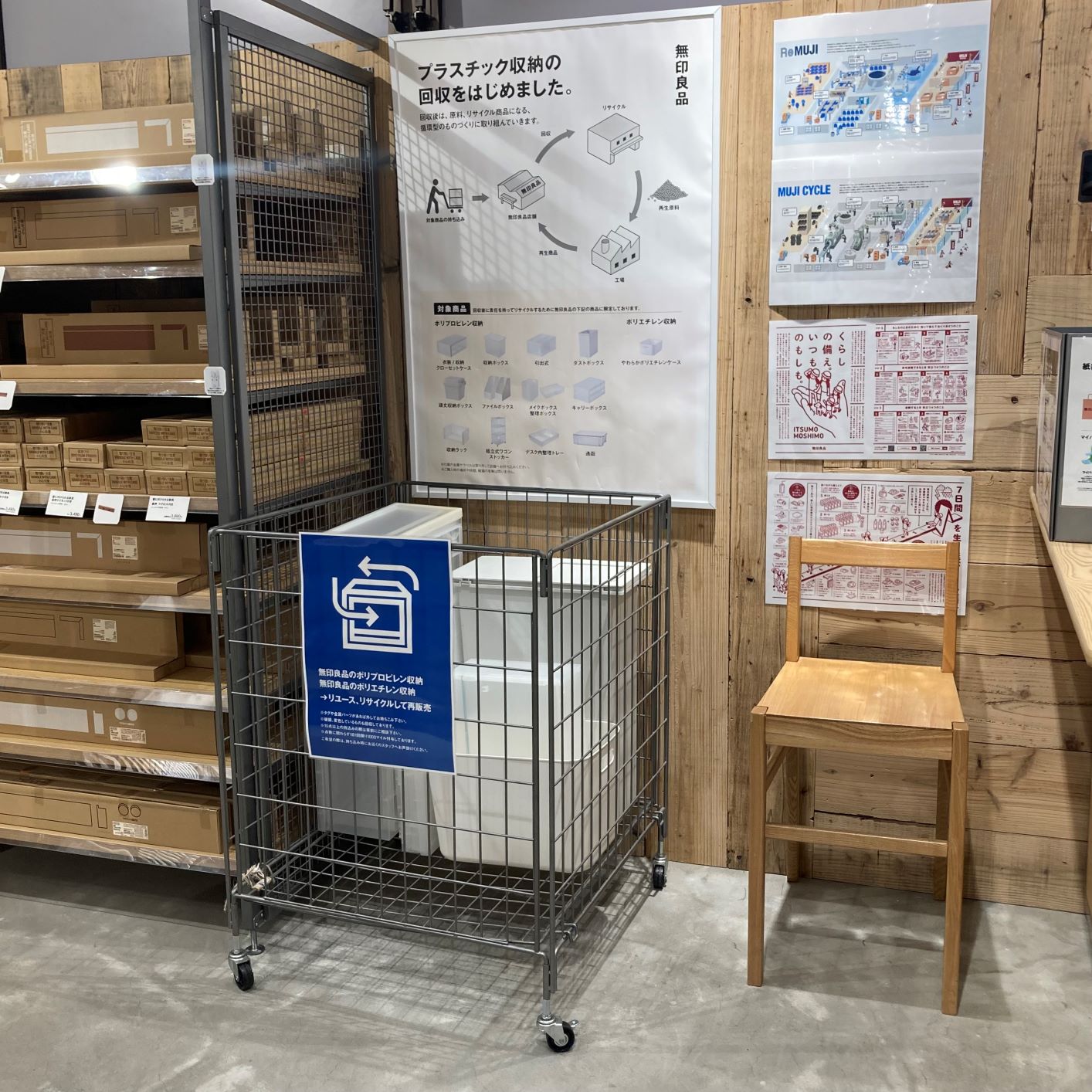 3号館回収場所