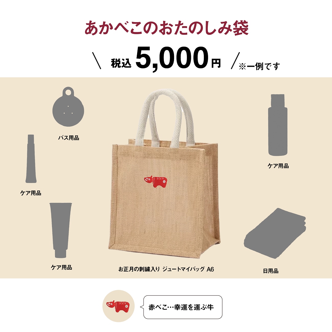 あかべこ