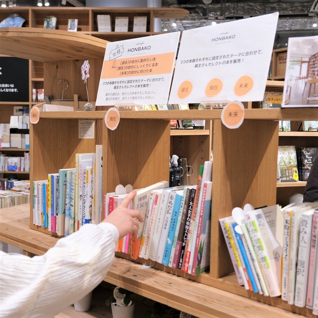 本のバトンイベントレポート