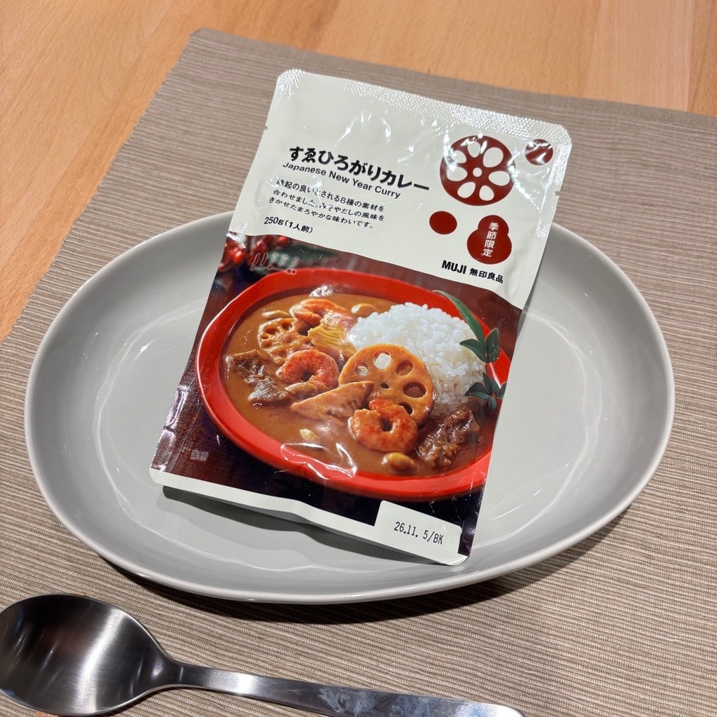 すえひろがりカレー