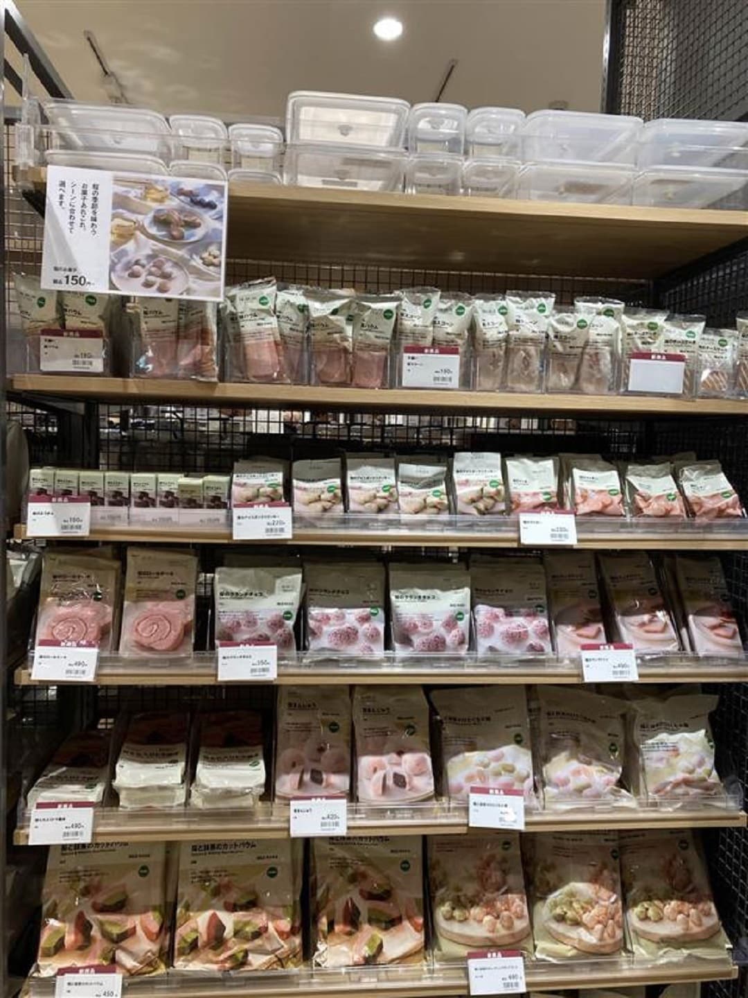 スタッフおすすめの桜のお菓子のご紹介