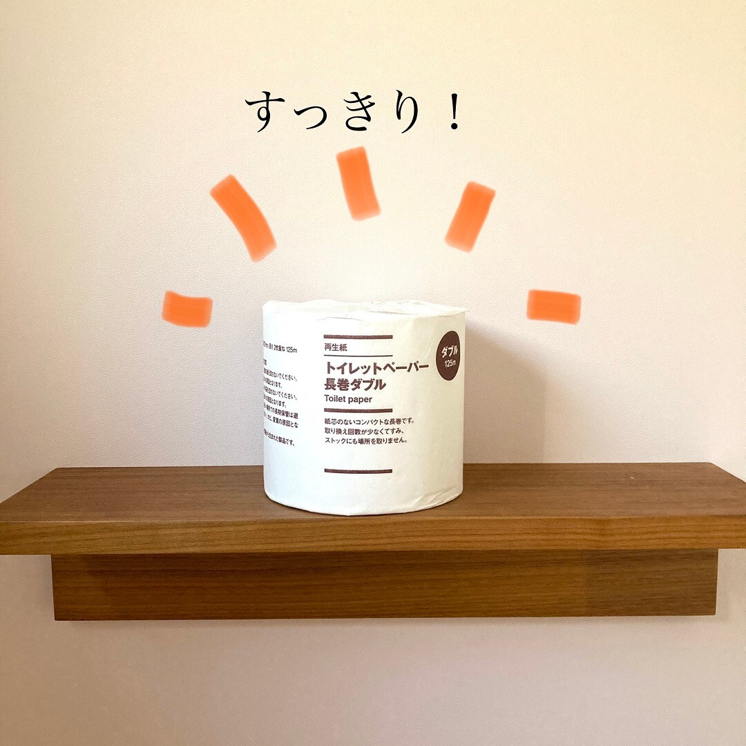 【ジョイナステラス二俣川】トイレットペーパー