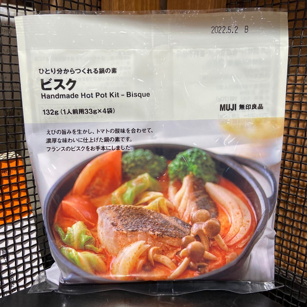 【岡山ロッツ】冬本番、あたたかい生活｜ひとり分からつくれる鍋の素　ビスク