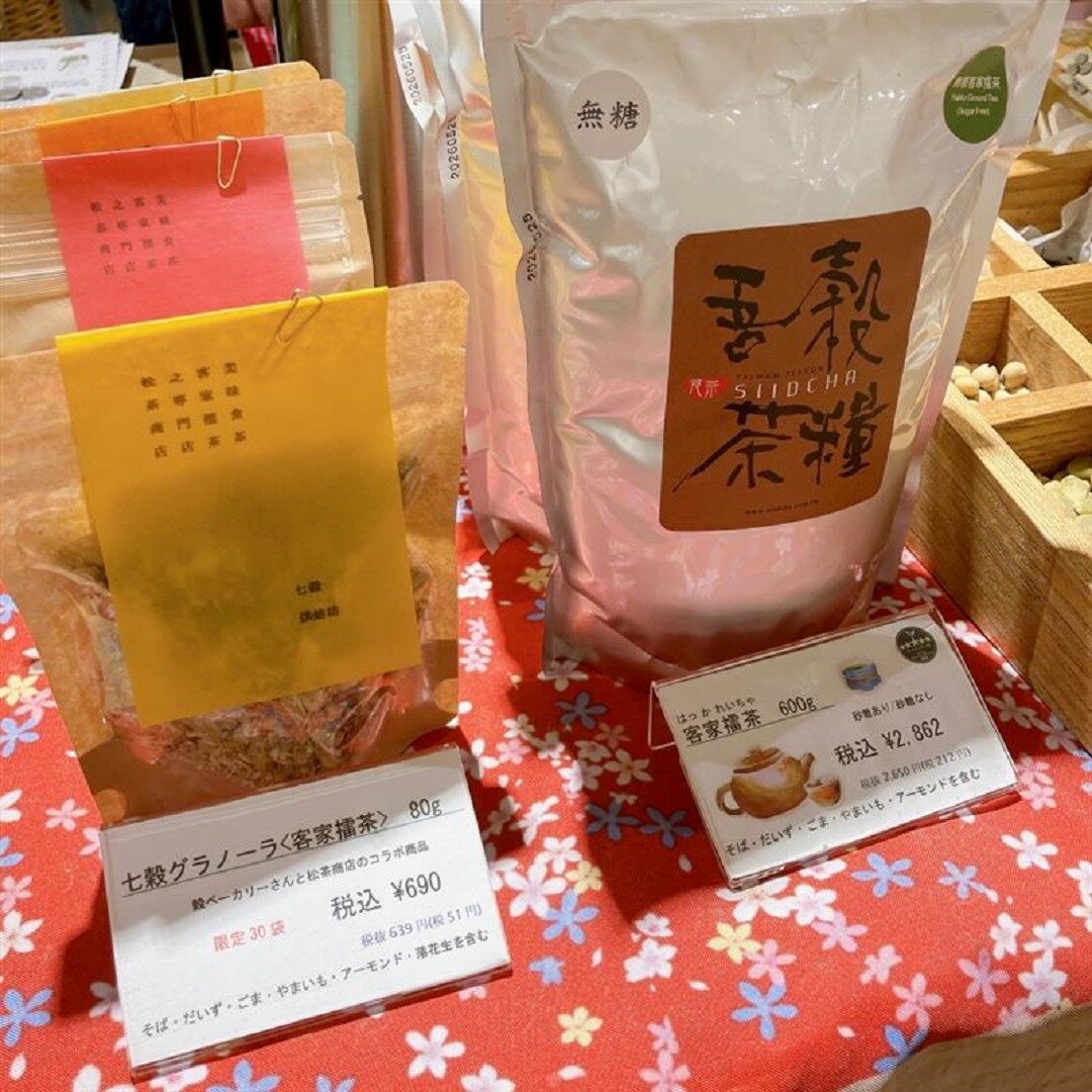 七穀グラノーラ
