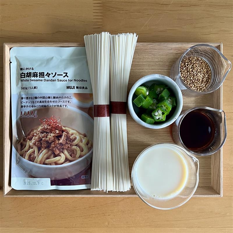 材料