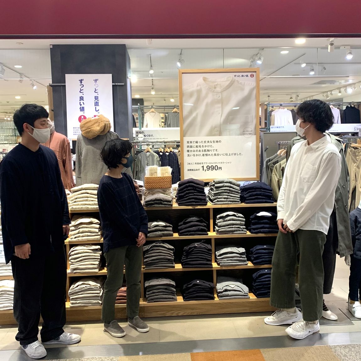 【ザ・モール仙台長町】フランネル