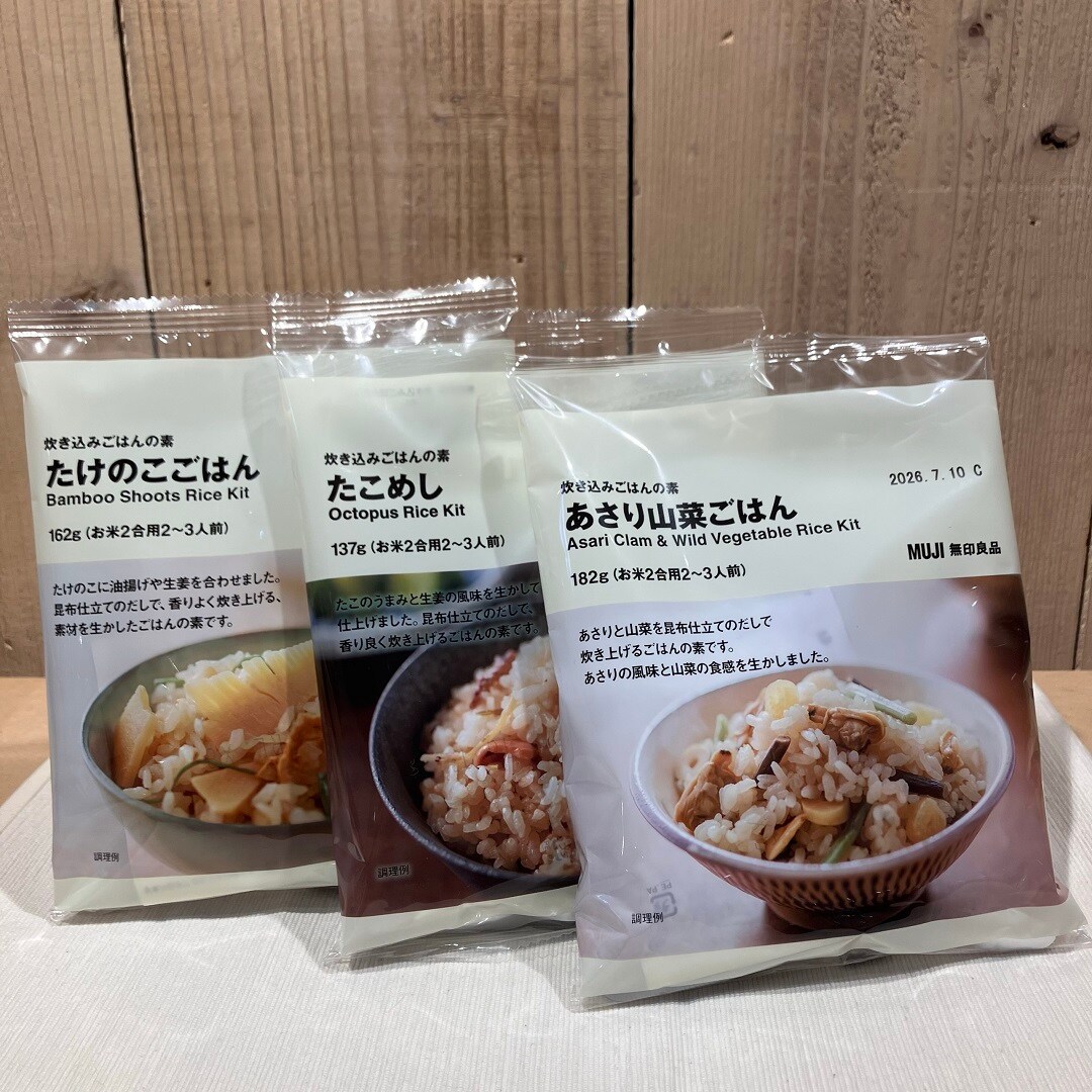 【星天qlay】　季節限定の炊き込みご飯の素、入荷しました！