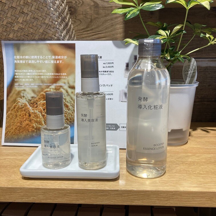 つくば並木】待望の再入荷｜発酵導入エッセンスパッド｜ 無印良品