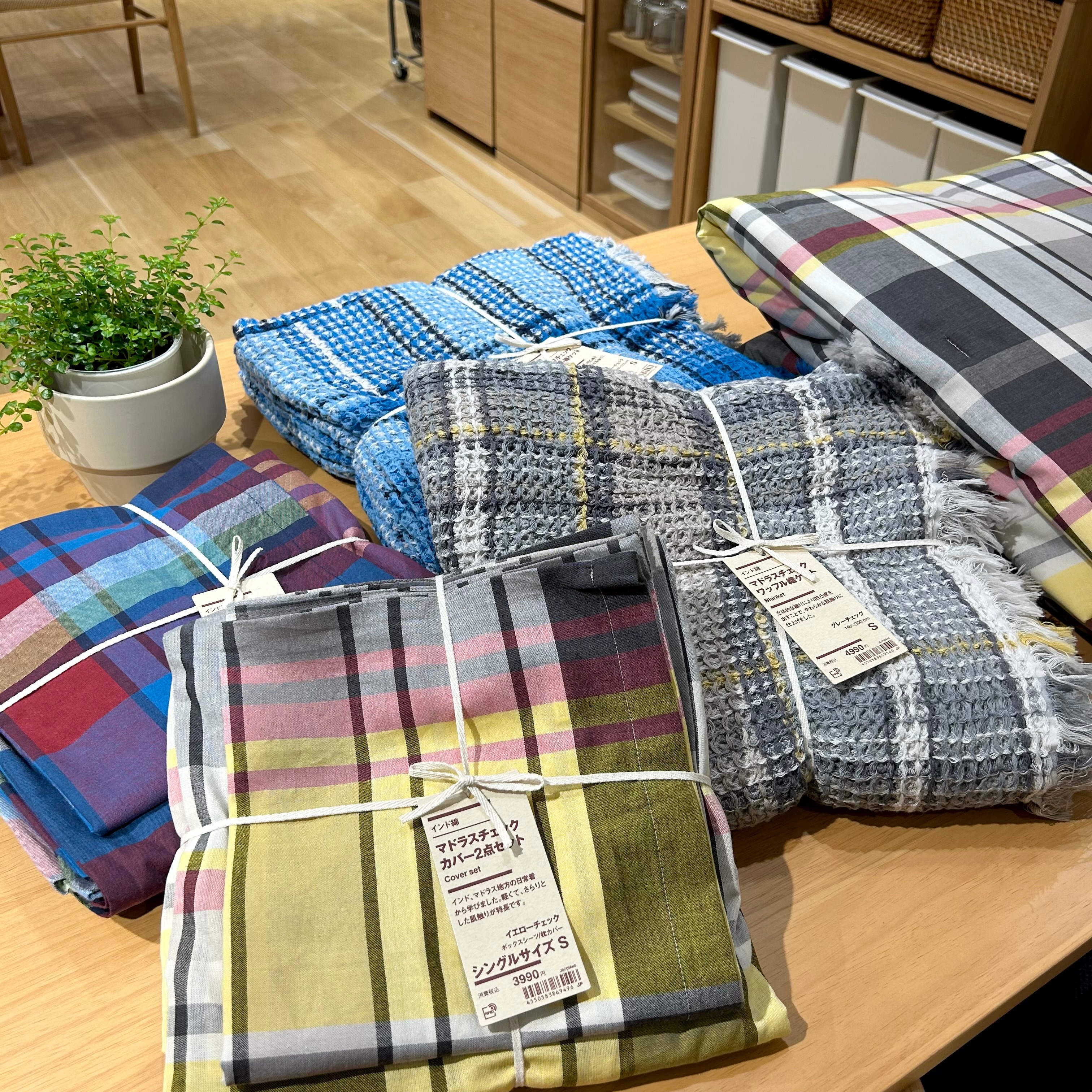 イオンモール京都桂川】お部屋のアクセントに！｜ 無印良品