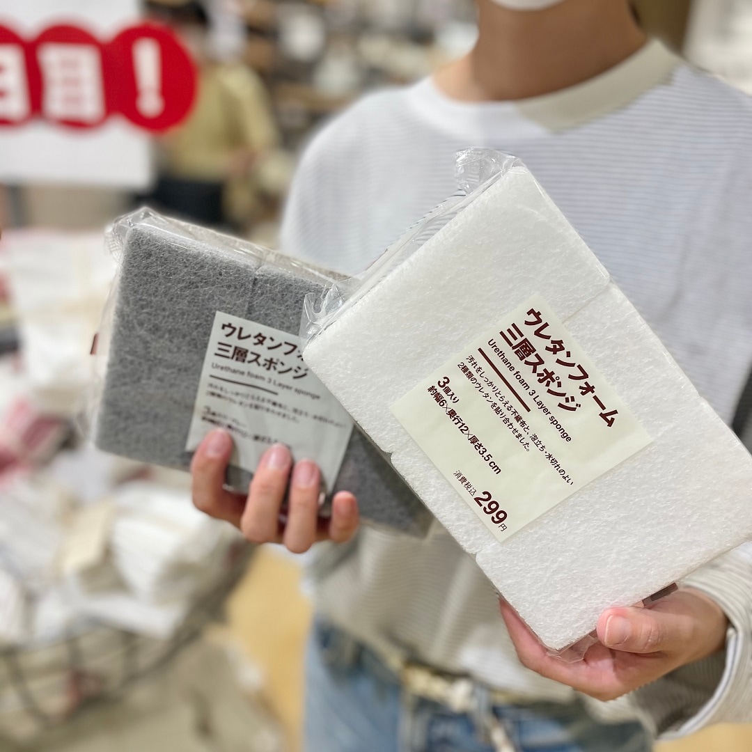 SO　送料無料♪無印良品　MUJI リビング イオンモール高崎】無印良品週間3日目！｜ 無印良品
