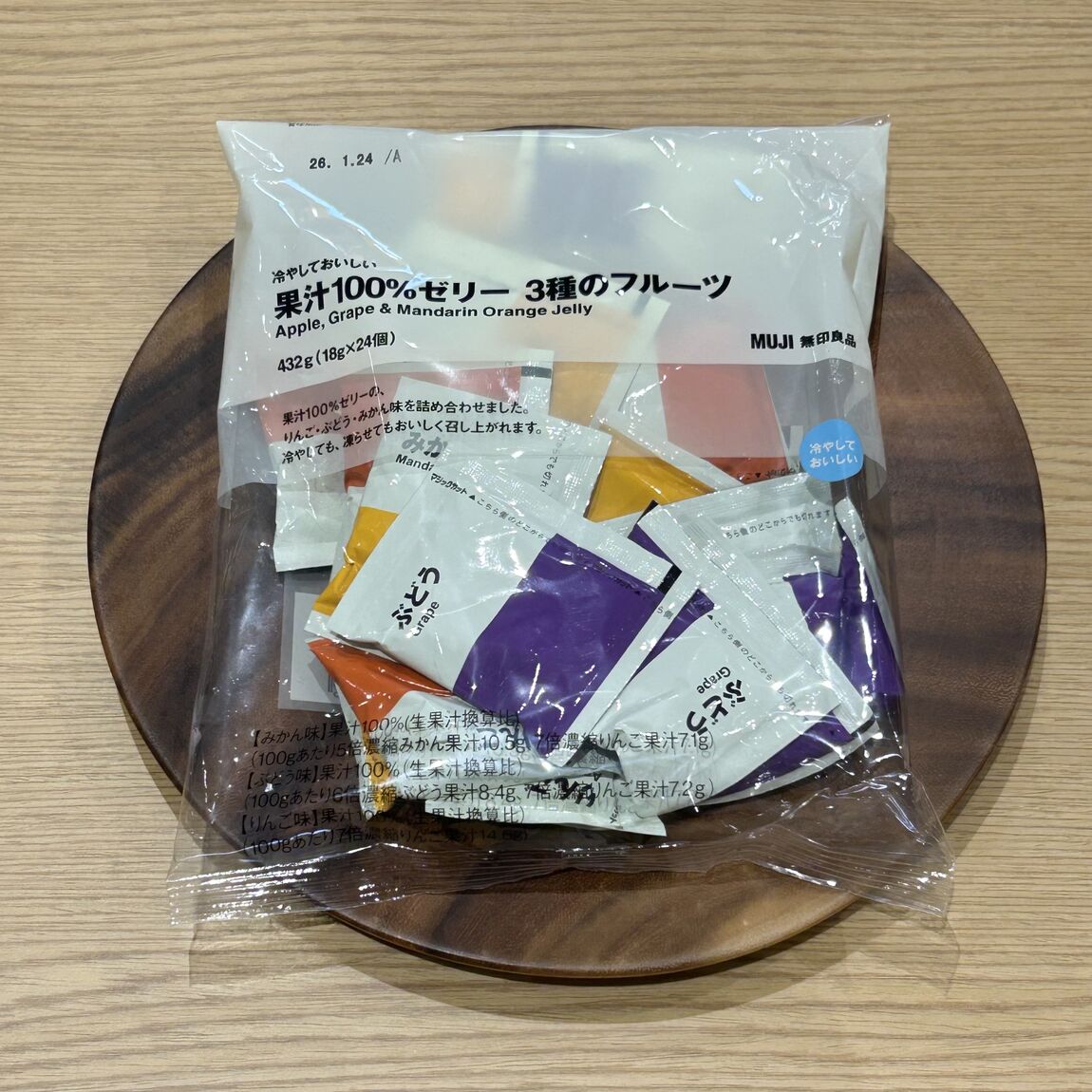 魚津】11月21~24日（金～月）試食実施のお知らせ｜ 無印良品