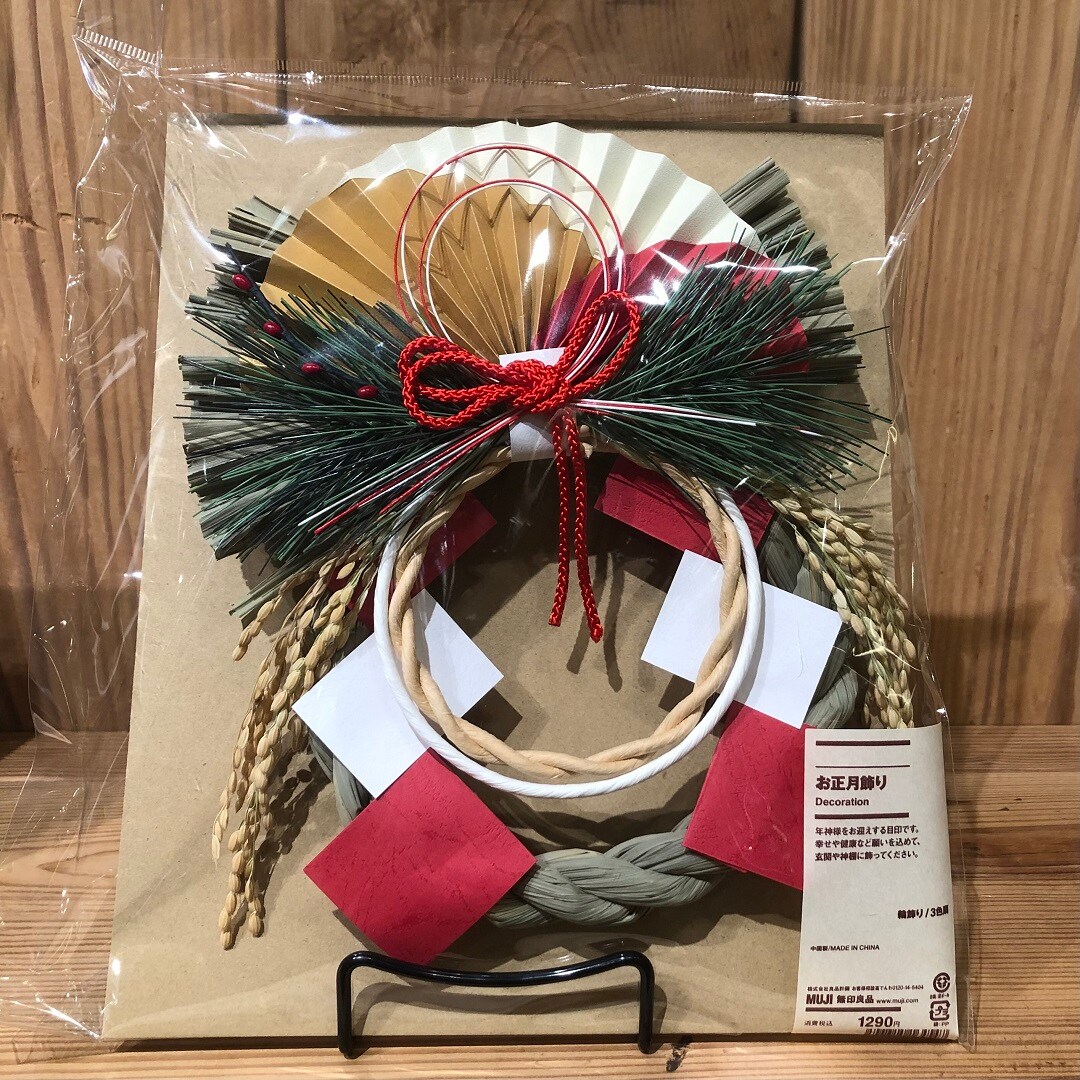 銀座】お正月飾り・竹紙ぽち袋入荷しました。｜4F お正月売場｜無印