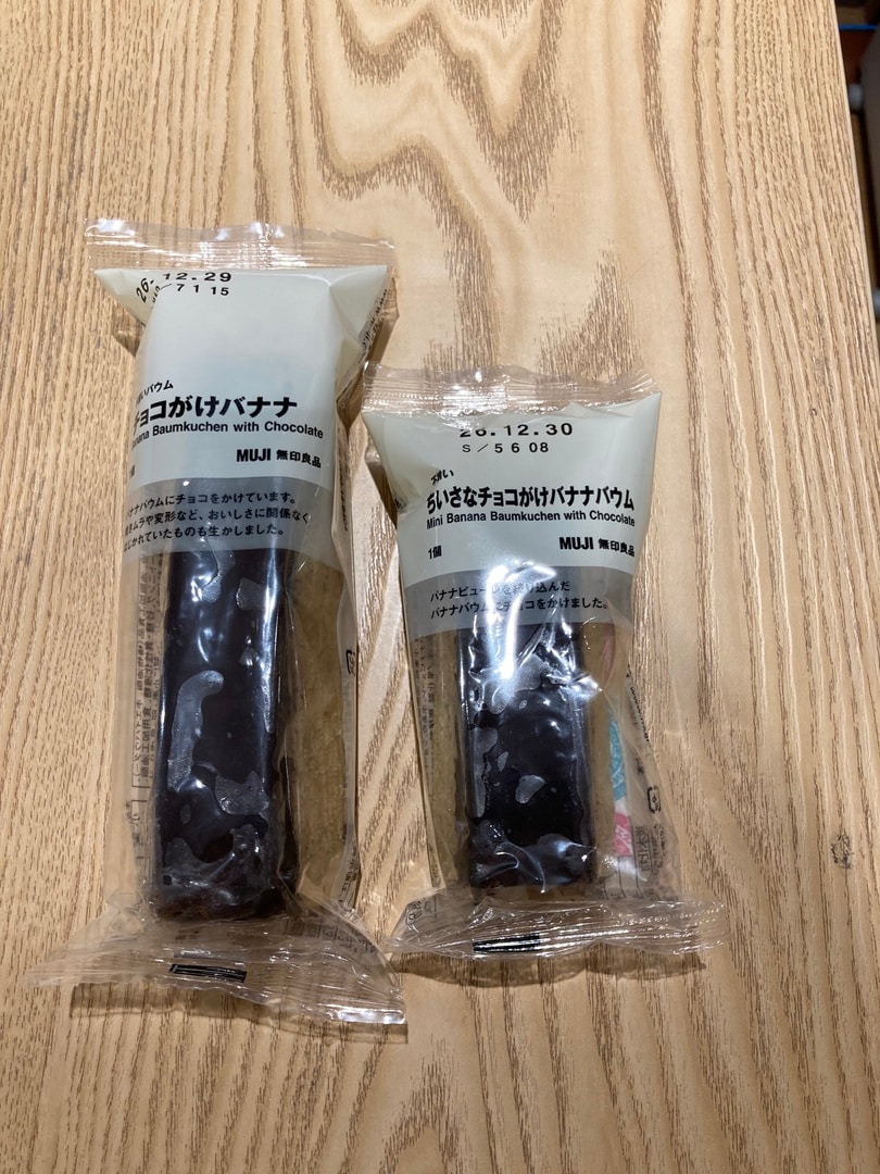 【津田沼ビート】無印良品週間のおすすめ| チョコがけバウム_Iny5cL