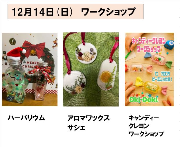 ワークショップ2