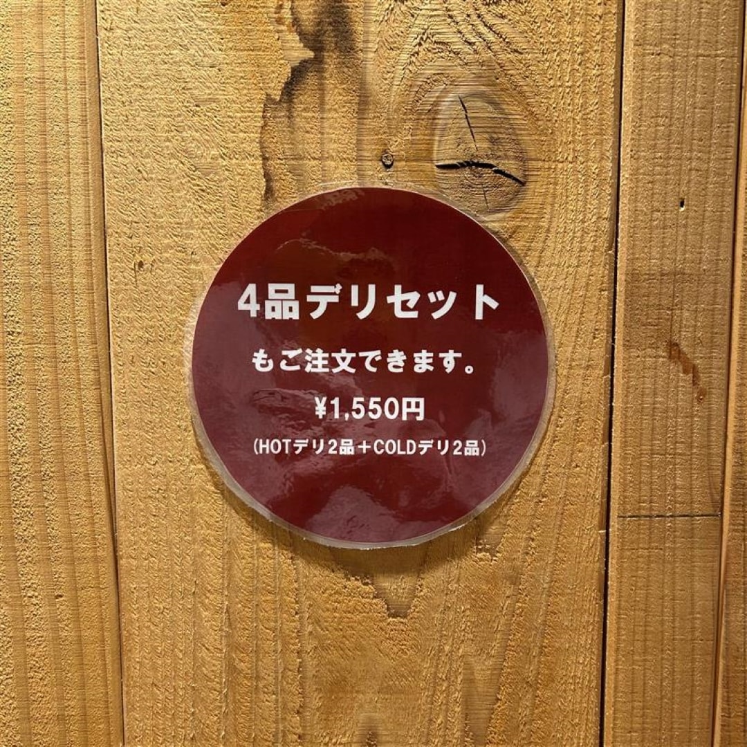 ４品