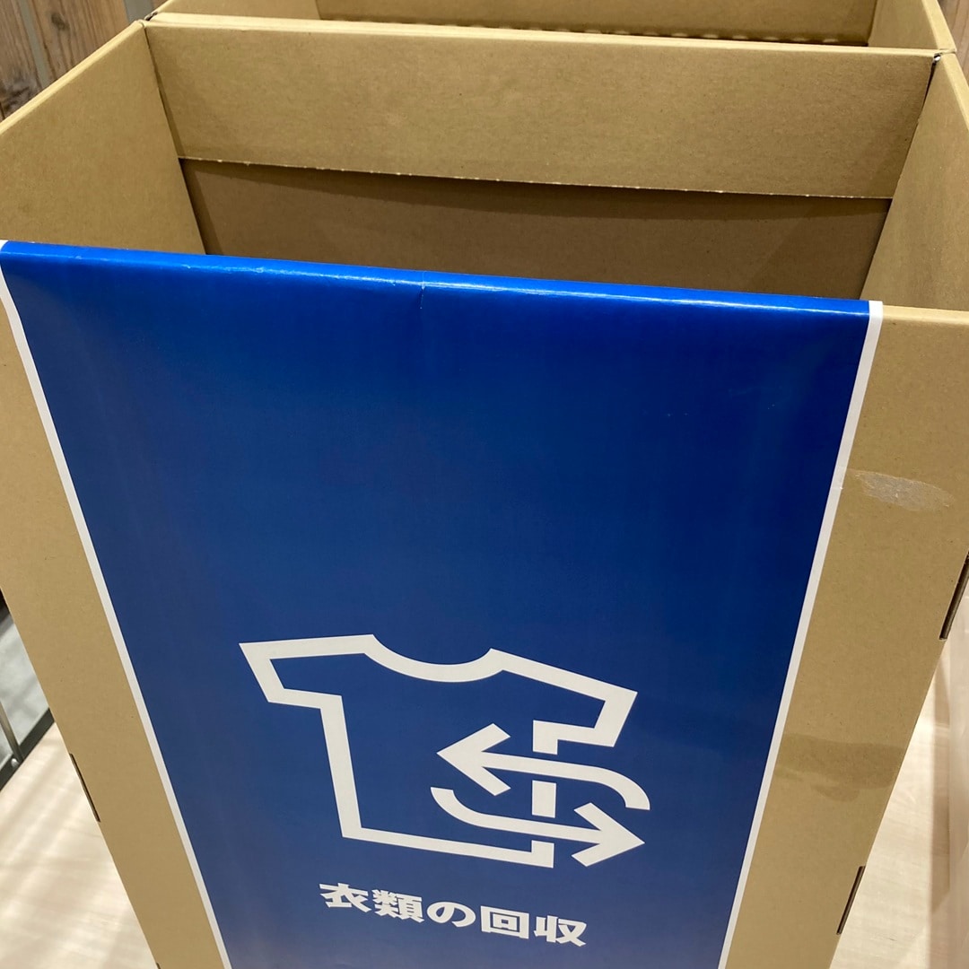 回収ボックス