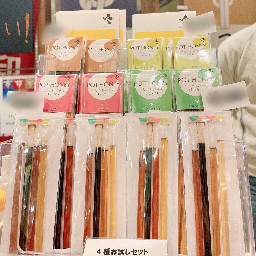4種お試しセット