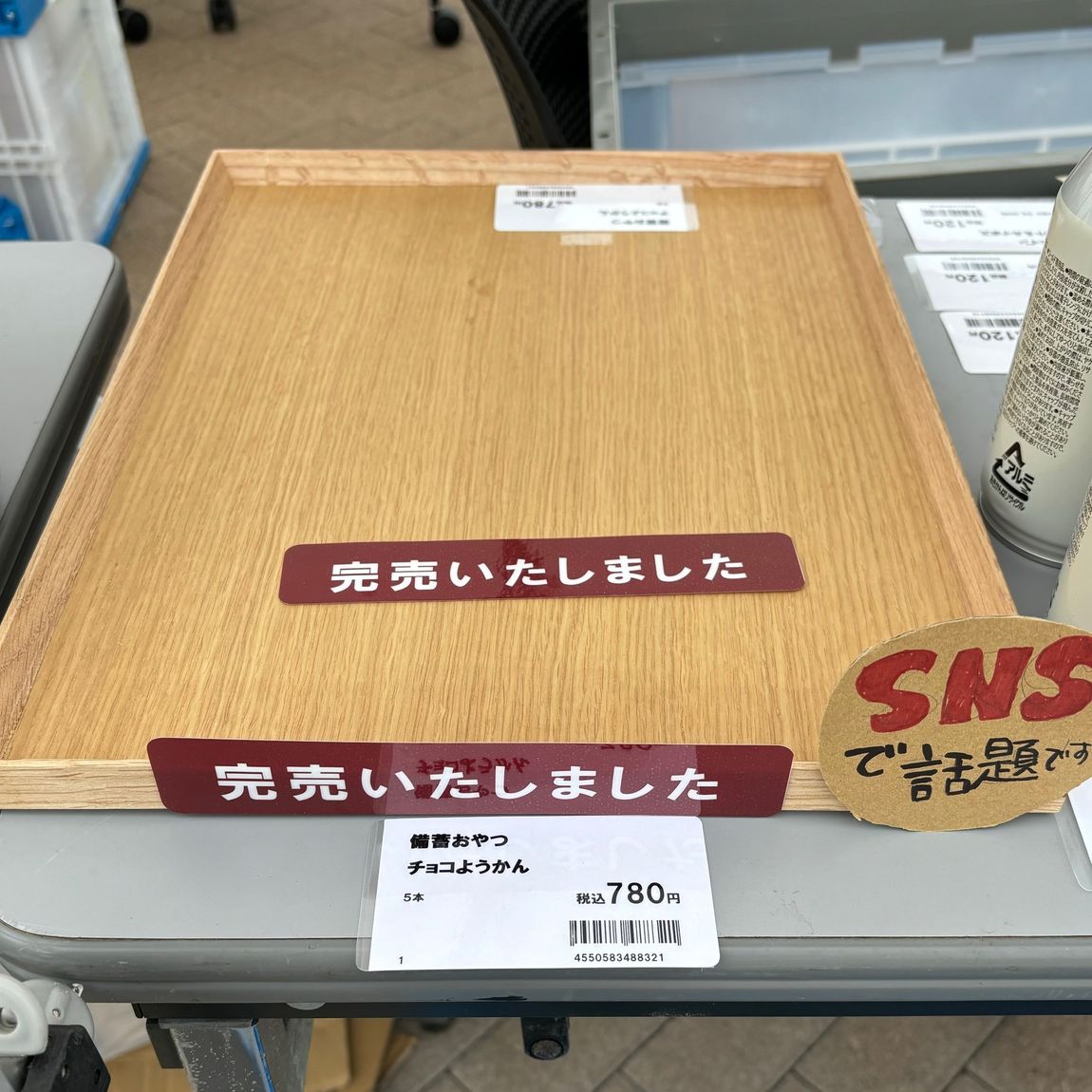 ようかん