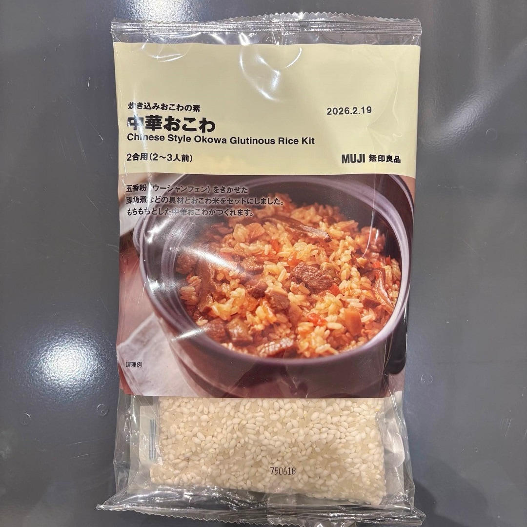 お赤飯
