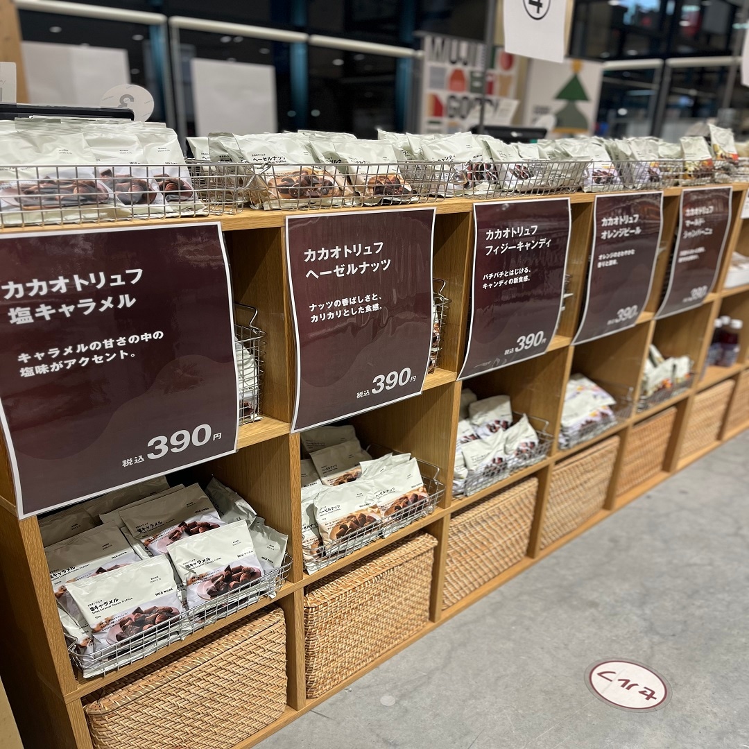 カカオトリュフ