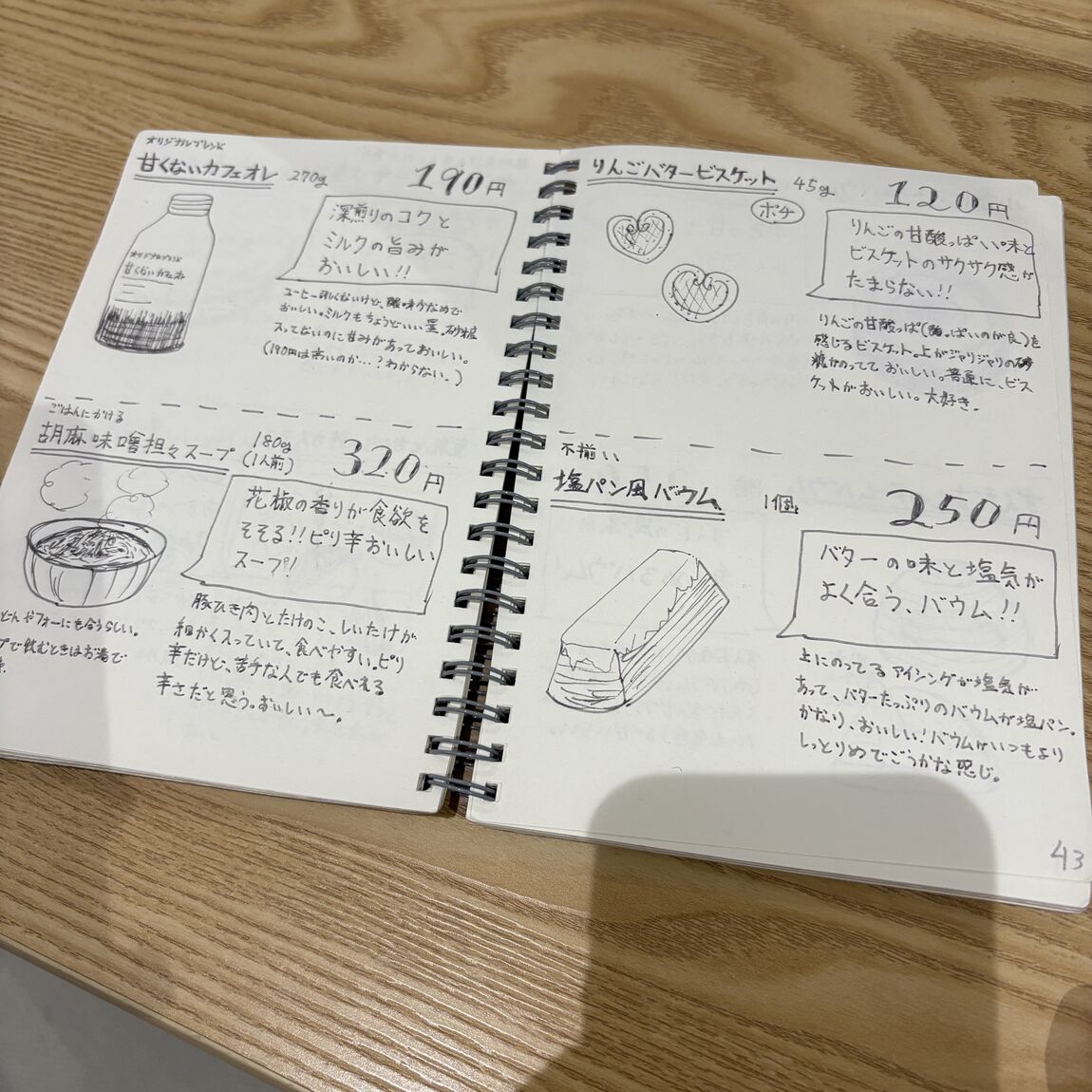 あ