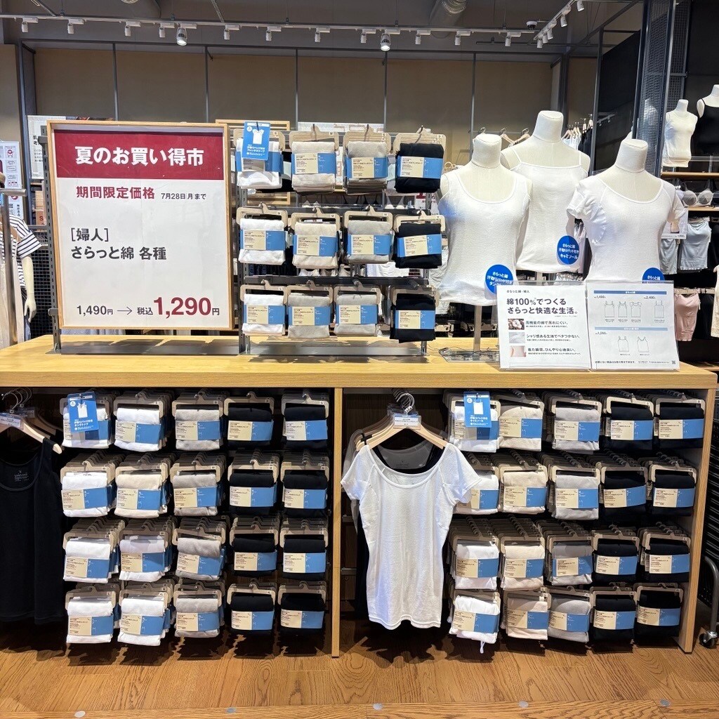 夏のお買い得市