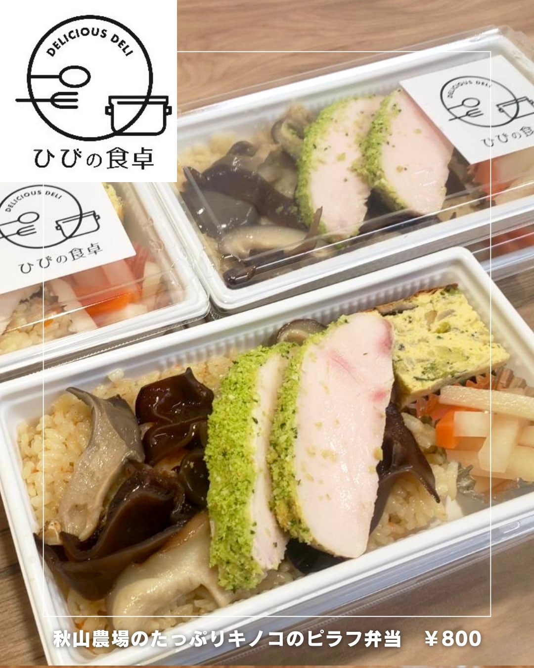 三和のおすすめ市