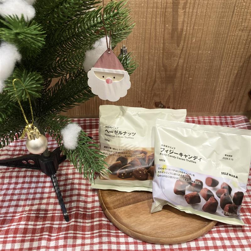 カカオトリュフ　フィジーキャンディ、ヘーゼルナッツ