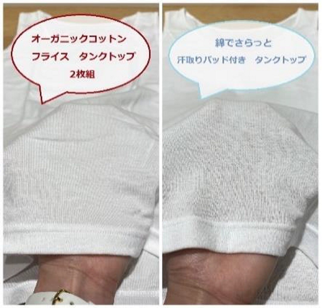「綿でさらっとインナー」