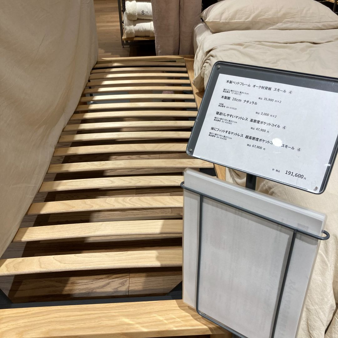 【つかしん】無印良品週間が開催中!大型家具おすすめ商品3選_VXu9le