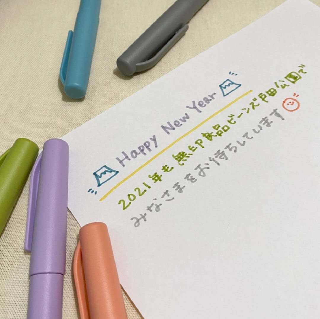 新しい年を、新しいペンと