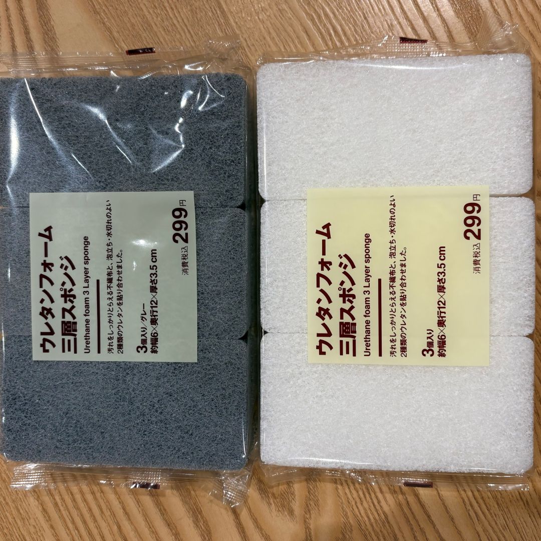 【ららぽーと海老名】当店スタッフの愛用品「おうちで使う消耗品」編_iHXTI9