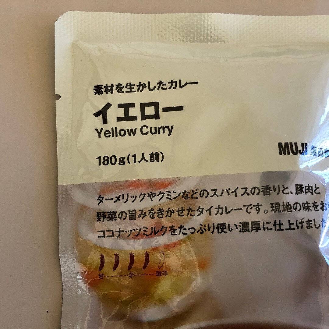 【ピオニウォーク東松山】新商品のレトルトカレーvol.２『イエローカレー』