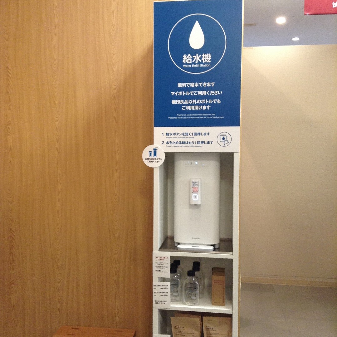 【MUJIcomエトモ武蔵小山】給水サービス開始します。