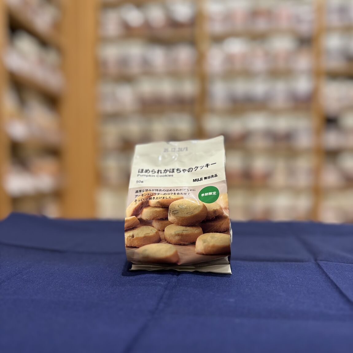 【無印良品500シャポー船橋】ほめられかぼちゃのお菓子_NH7UKx