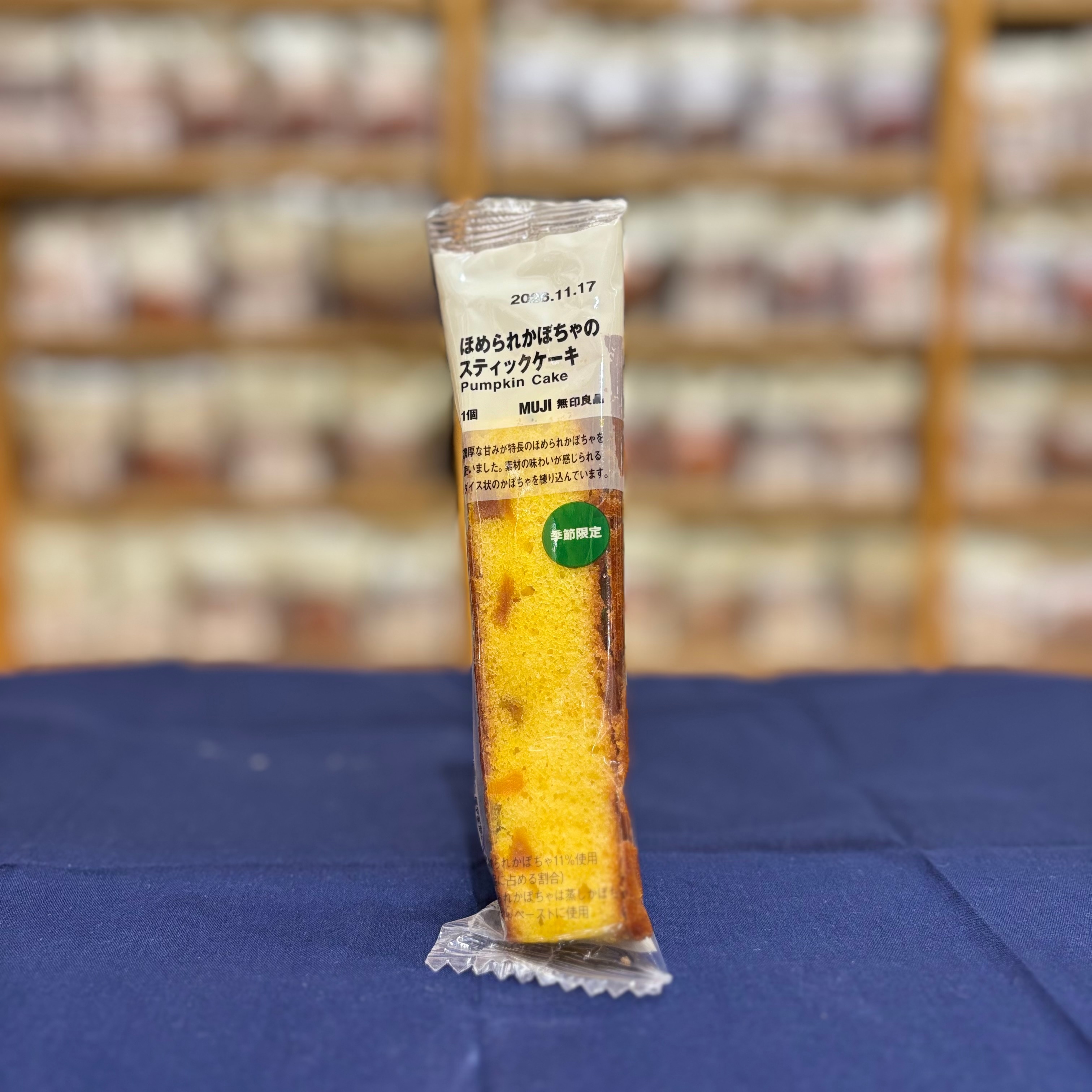 【無印良品500シャポー船橋】ほめられかぼちゃのお菓子_FxI9yB