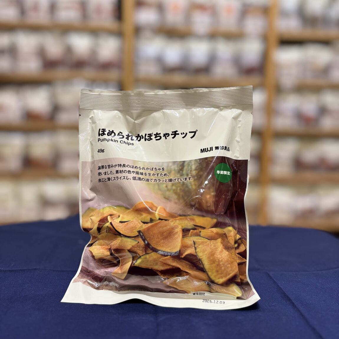【無印良品500シャポー船橋】ほめられかぼちゃのお菓子_T3Q5YO