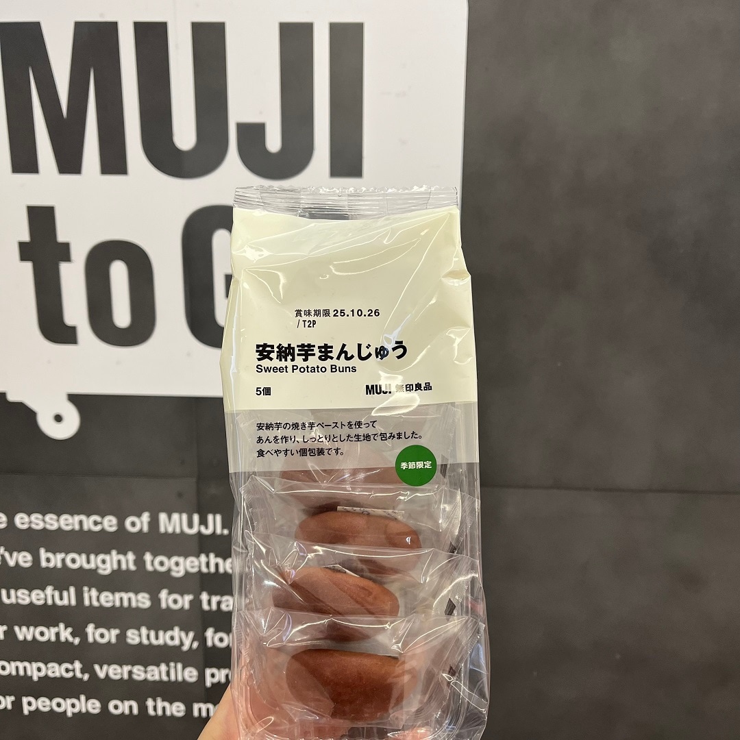 【MUJI to GO 成田国際空港第1ターミナル】秋の新商品お菓子！安納芋まんじゅう