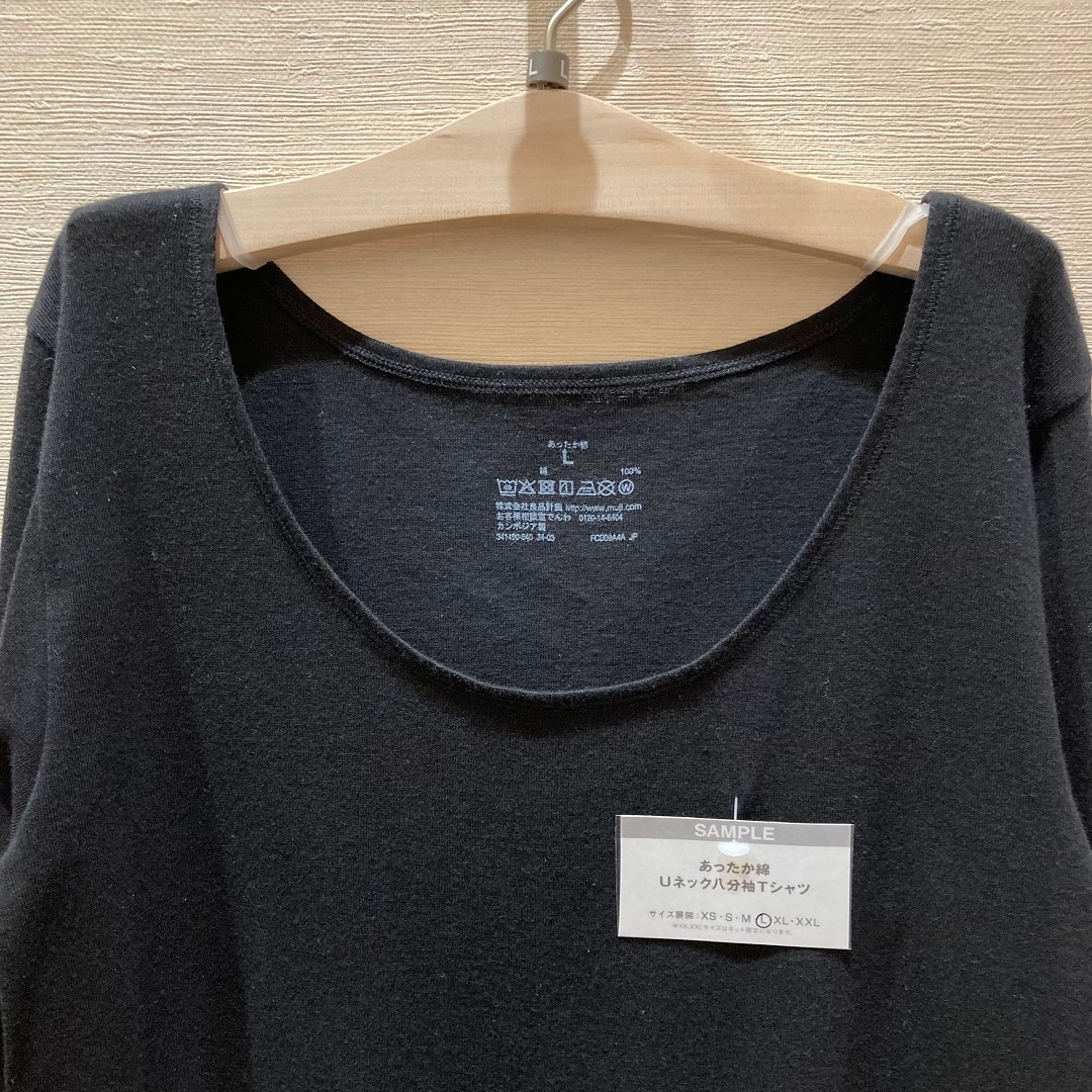 【MUJI to GO成田国際空港第１ターミナル】綿１００％冬の定番インナー「あったか綿インナー」シリーズ