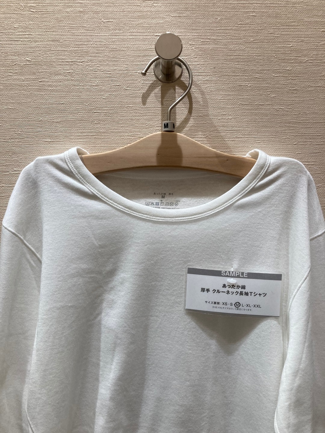 【MUJI to GO成田国際空港第１ターミナル】綿１００％冬の定番インナー「あったか綿インナー」シリーズ