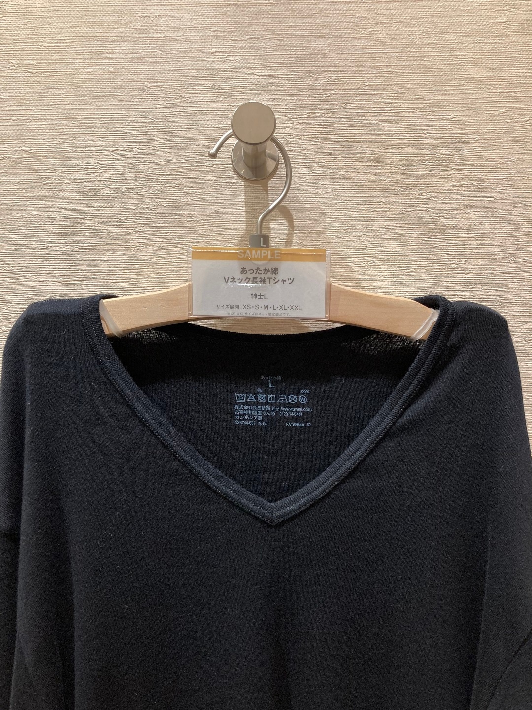 【MUJI to GO成田国際空港第１ターミナル】綿１００％冬の定番インナー「あったか綿インナー」シリーズ