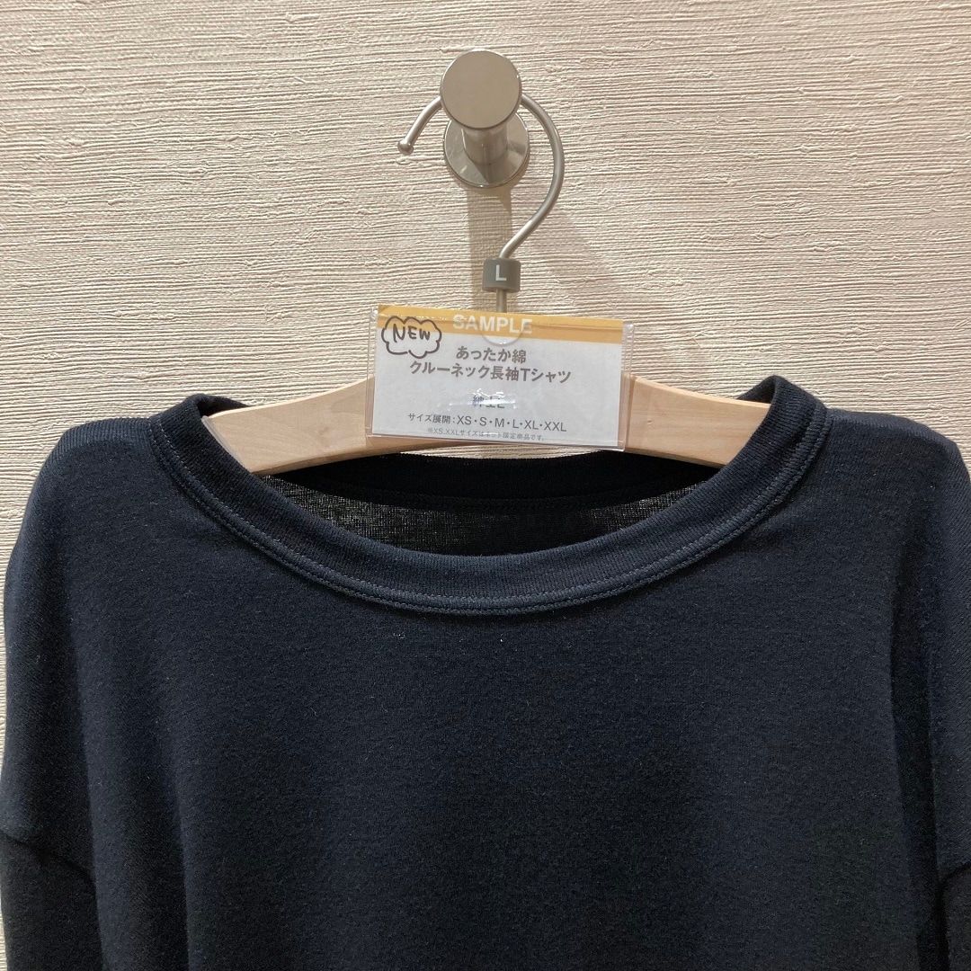 【MUJI to GO成田国際空港第１ターミナル】綿１００％冬の定番インナー「あったか綿インナー」シリーズ