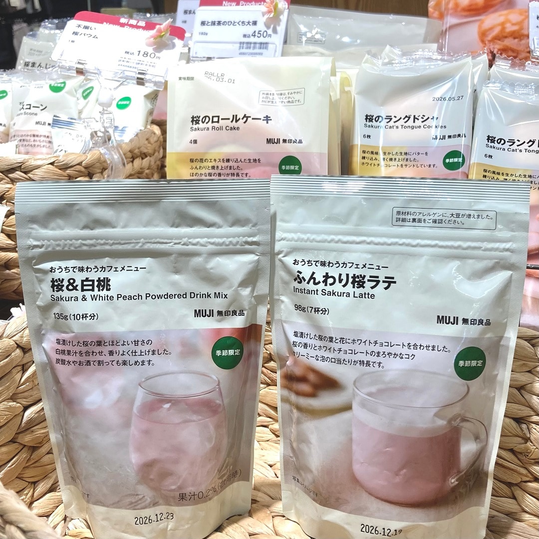 【MUJI to GO 成田国際空港第1ターミナル】春のおうち時間におすすめのカフェメニュー「ふんわり桜ラテ」「桜＆白桃」