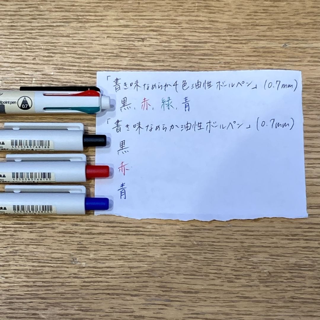 【Muji to GO 成田国際空港第１ターミナル】用途で選ぶ、無印良品のボールペン