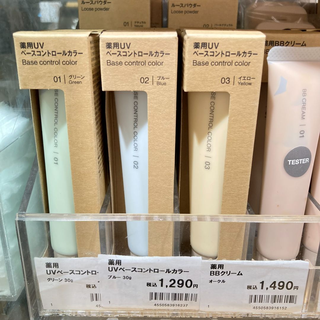 【Muji to GO 成田国際空港第1ターミナル】紫外線から守りながら、肌を補正し、なりたい肌へ