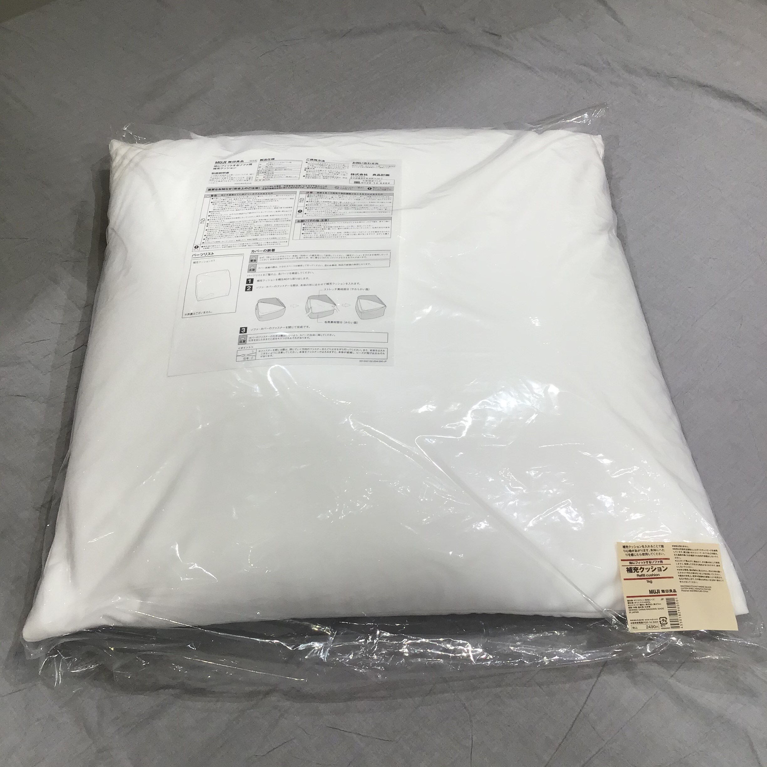 体にフィットするクッション用・補充クッション