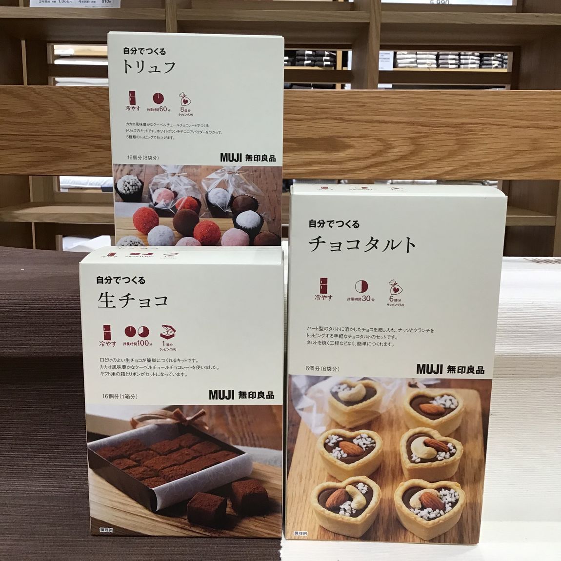 冷蔵庫でつくる